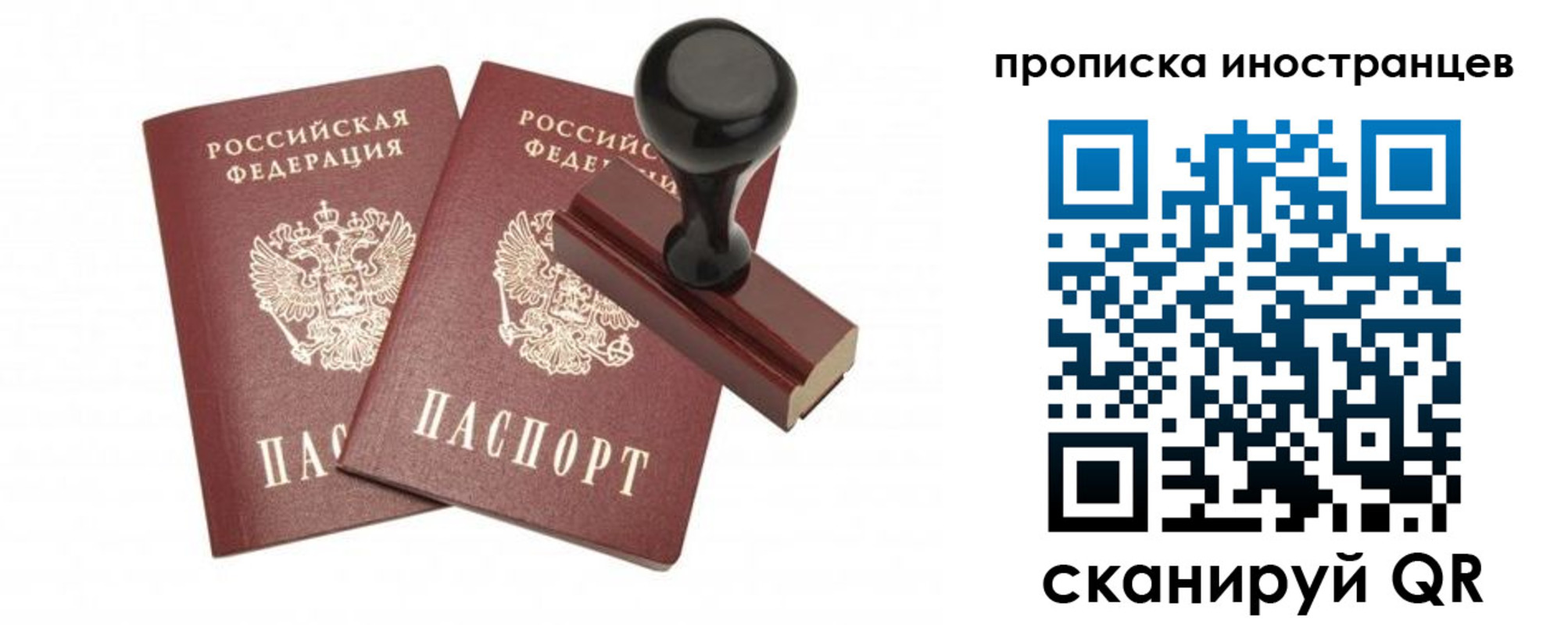 прописка иностранных граждан в Ельне