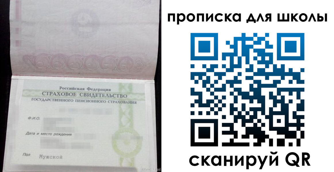 прописка законно в Ельне