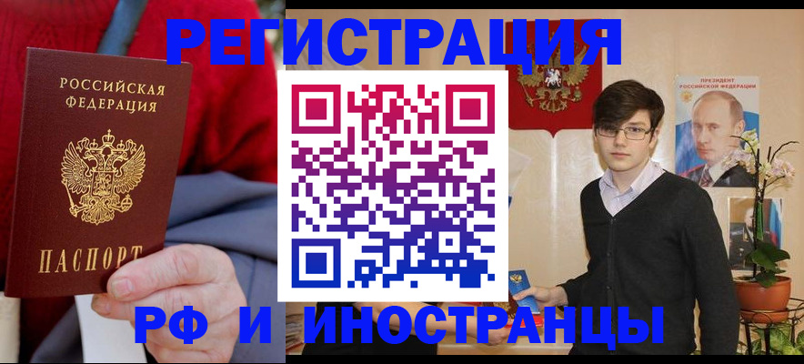 регистрация для школы в Ельне