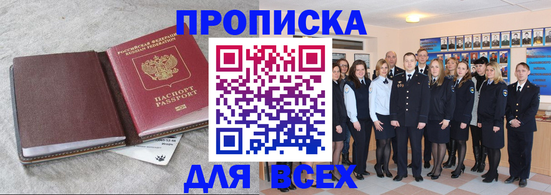 временная регистрация законно в Ельне